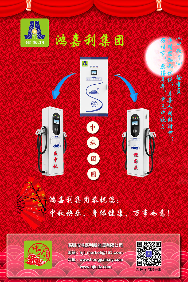 鴻嘉利集團恭祝您： 中秋快樂，身體健康，萬事如意！(圖3)