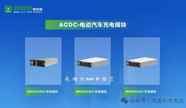 誠(chéng)邀參展！鴻嘉利2024年上海國(guó)際充換電展CPSE，展位號(hào):Z80(圖6)