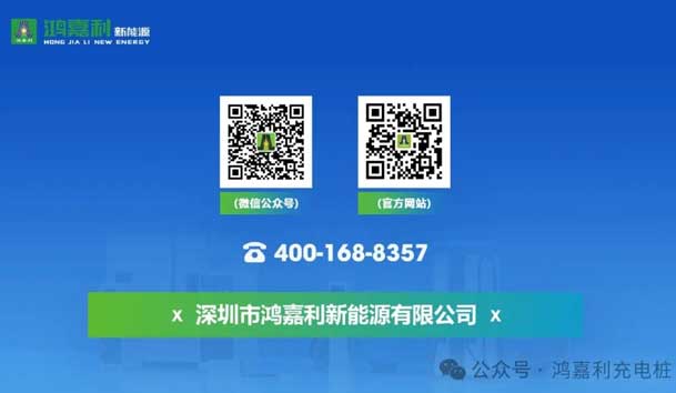 誠(chéng)邀參展！鴻嘉利2024年上海國(guó)際充換電展CPSE，展位號(hào):Z80(圖7)