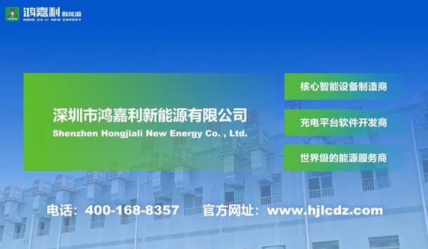 榮耀加冕！鴻嘉利新能源榮獲國家級專精特新“小巨人”企業(yè)榮譽稱號(圖7)
